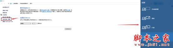win10怎么投影第二屏幕 两种实现win10投影第二屏幕方法介绍