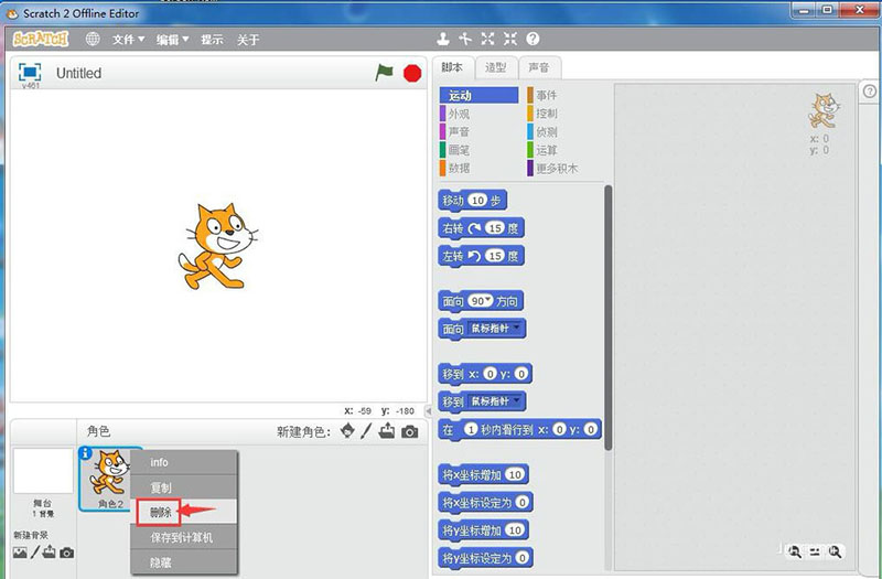 scratch怎么制作一只螃蟹爬行的动画?