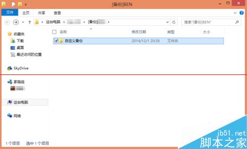 小米路由器手动备份电脑文件的方法