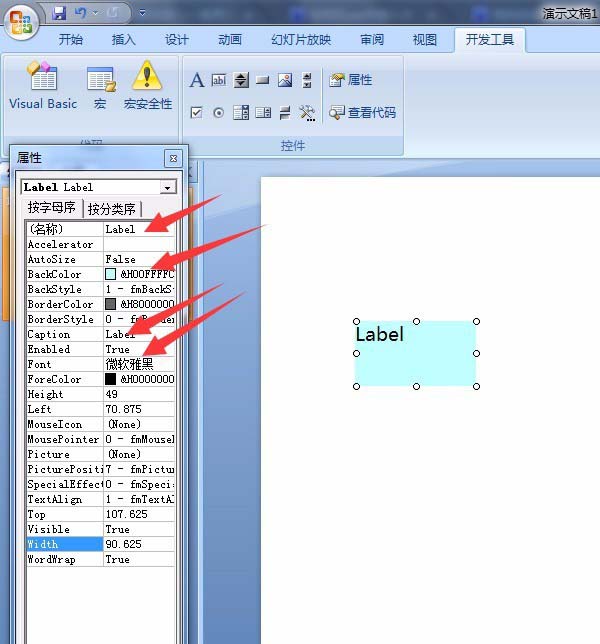 PPT2007怎么制作随机抽奖的小程序?