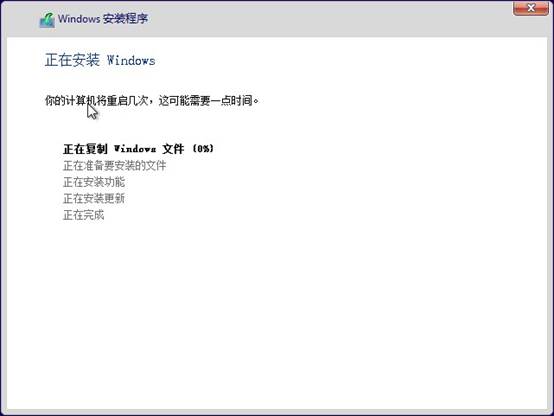 Windows 8.1 Preview 安装方法(通过镜像或光盘引导)