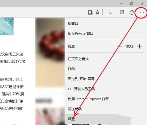 win10系统edge浏览器怎么禁止flansh加载?