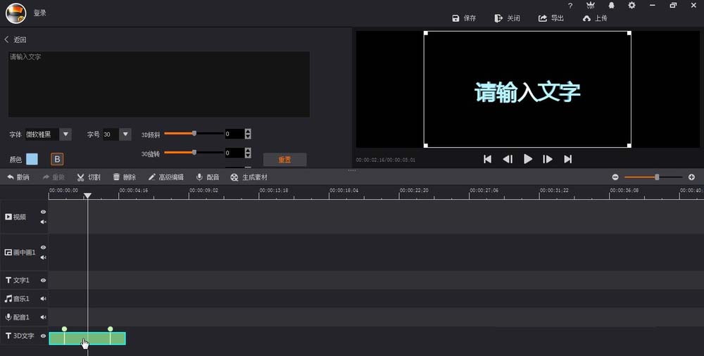 拍大师怎么制作放大消失的3D文字?