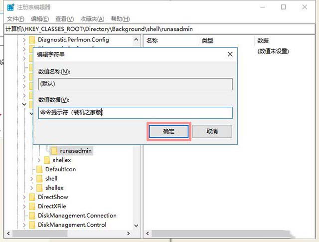 Win10系统怎么在右键菜单中添加命令提示符?