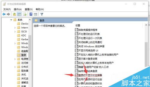 Win10怎么关闭欢迎界面？Win10开机欢迎界面关闭教程