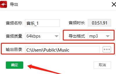 两段音频如何混流?闪电音频剪辑软件将音频混流的方法