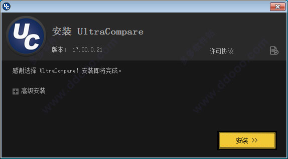 ultracompare pro 17破解版中文激活安装步骤、使用教程(附注册机)