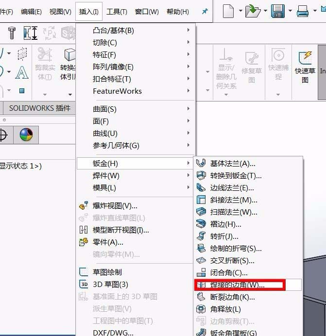 solidworks钣金边角怎么焊缝? sw工程图焊缝的教程