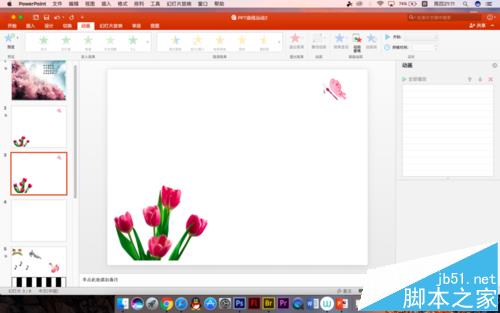 PPT怎么给蝴蝶添加飞舞的动画效果?