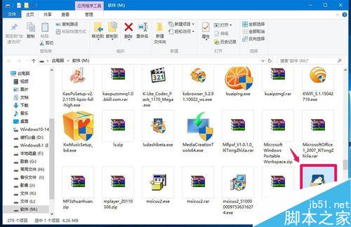 Win10如何使Outlook日历显示中国农历?