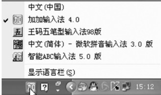 Windows7系统如何添加或删除输入法操作图解