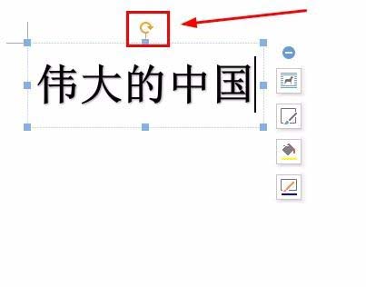 wps怎么设计倒立文字? wps文字旋转180度的教程