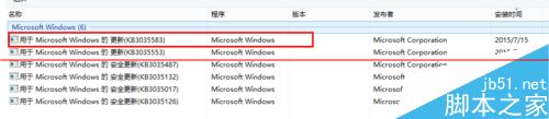 关闭win10推送服务的两种解决办法
