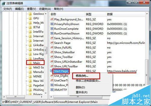 IE浏览器主页被hao123篡改怎么办?IE主页被篡改修复办法