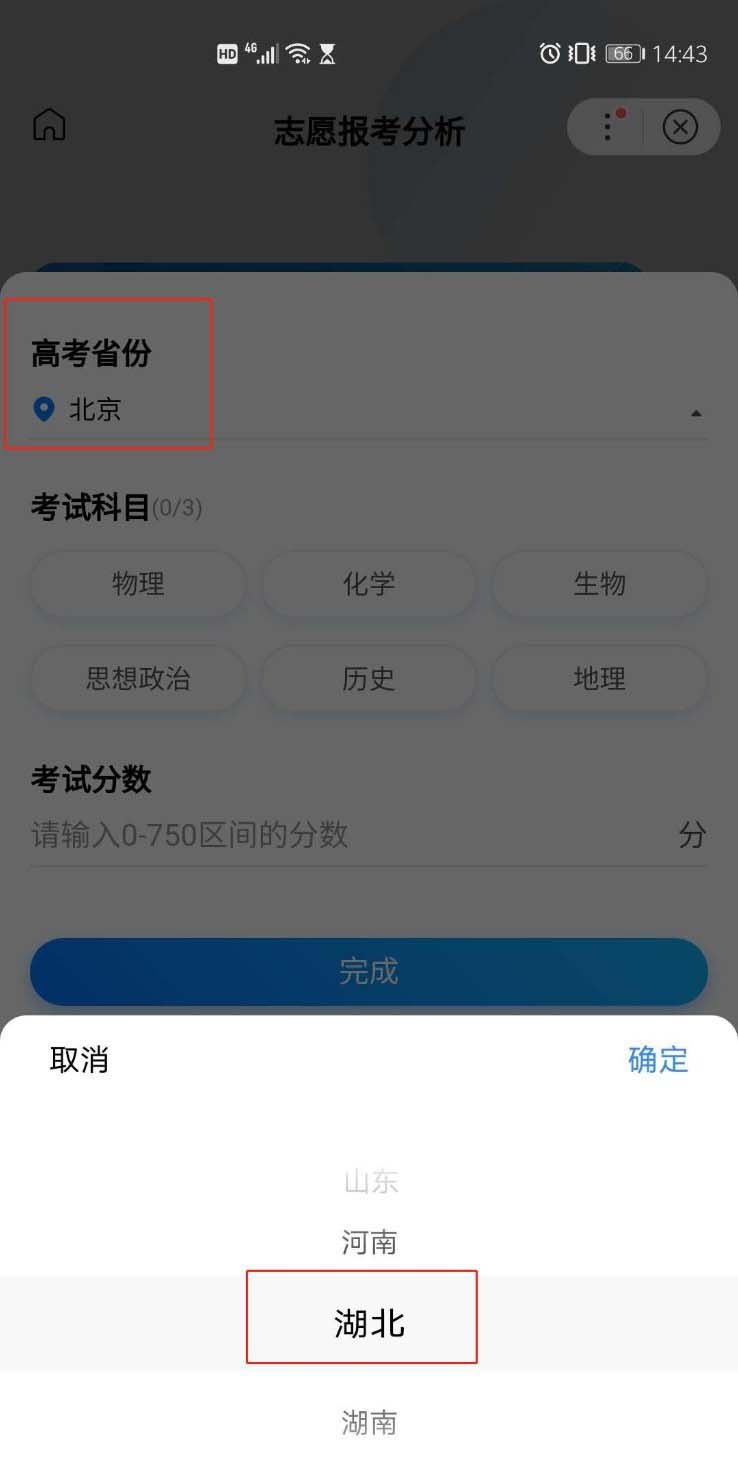 怎么安装AI志愿助手app? 2020高考AI志愿助手报考分析攻略