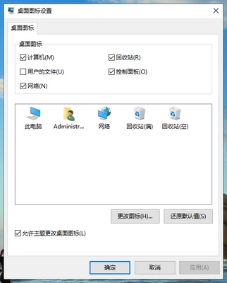 如何解决Windows10纯净版删除文件时没有确认?
