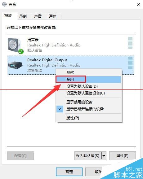 win10小娜打开没有声音该怎么办？