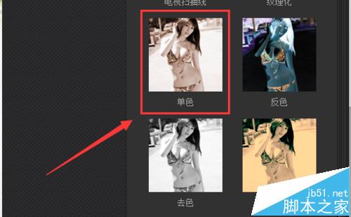 光影魔术手怎么将彩色图片处理为单色图片?