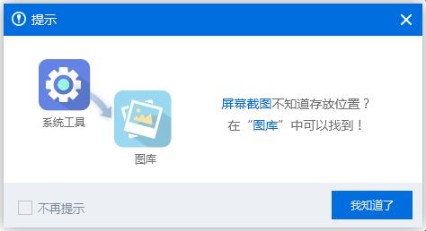 天天模拟器屏幕截图保存在哪里?天天模拟器图库位置介绍