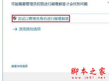 win10商店又抽风不能下载应用程序 试试这四种方法
