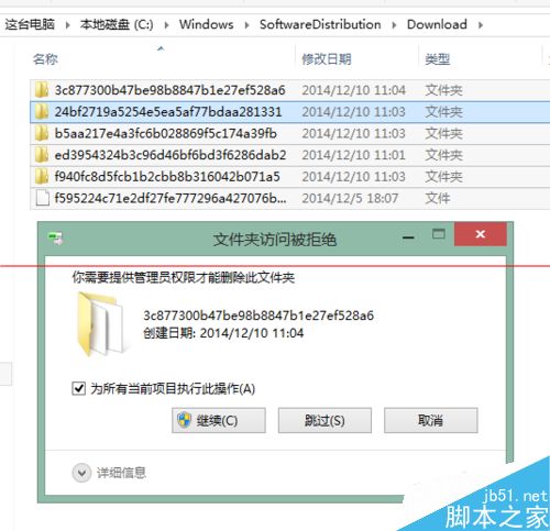 windows 打补丁时windows update 提示80070002 错误该怎么办？