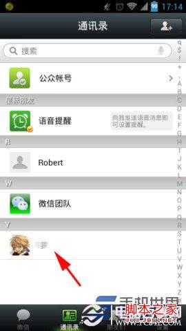 微信黑名单列表在哪?怎么加黑名单及恢复方法