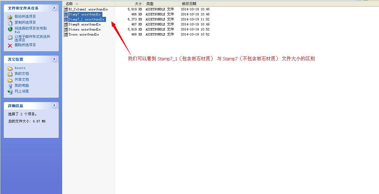 Unity3D 预设打包的注意事项