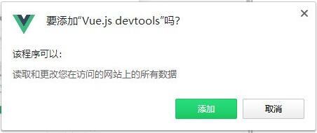 vue devtools怎么安装？浏览器vue调试插件vue.js devtools安装及使用教程