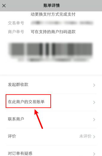 微信账单如何查询对某一个人的转账明细?