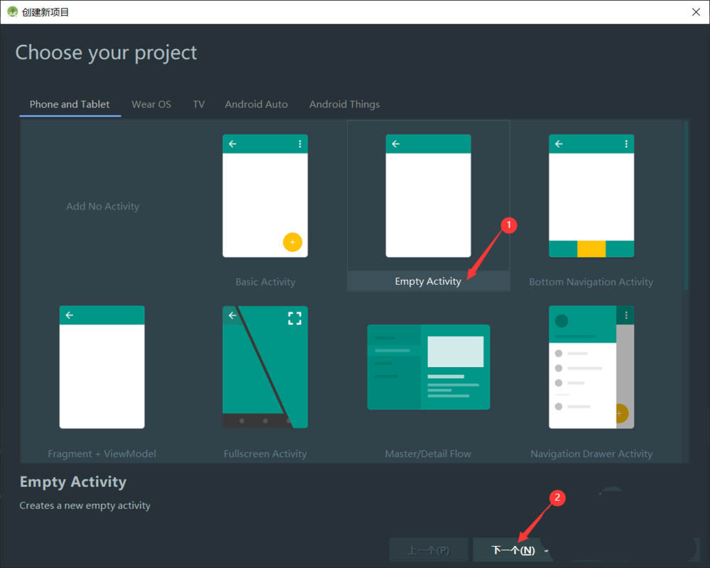 android studio怎么创建项目? androidstudio的使用方法