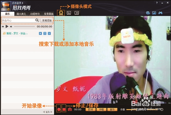 如何用拍大师录制双人合唱视频的详细教程