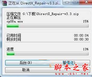 win8.1系统提示应用程序无法启动(0x00000xx)的原因及解决方法