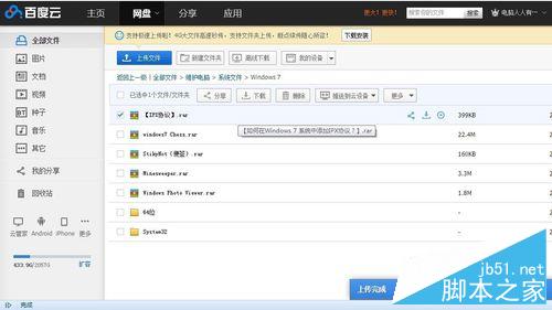 没自带协议 Win7系统中如何添加IPX协议？