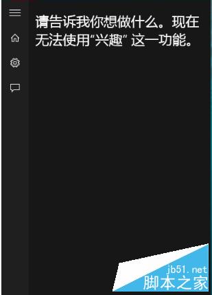 Win10语音助手Cortana小娜搜索速度怎么优化?