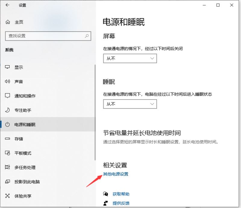Win10系统cpu性能如何调高 Win10把cpu性能调到极佳的方法