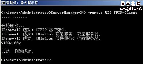 利用命令行提升Windows Server 2008管理效率
