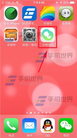孕期伴侣怎么在里面发布话题？