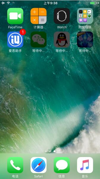 爱思助手下载应用/游戏时安装不上并一直显示等待中怎么办？