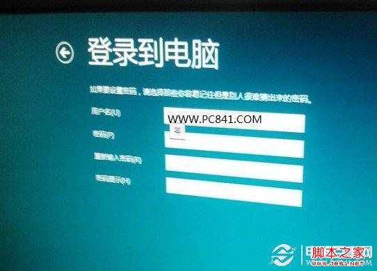 win8系统安装在U盘上 图文教你安装Win8系统到U盘