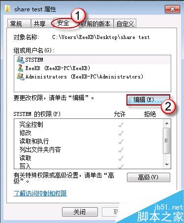 Win7共享文件夹无法访问怎么办？Win7共享文件夹无法访问解决方法
