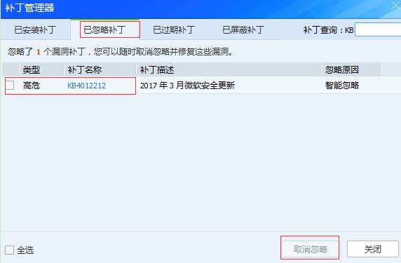 KB4012213安装失败怎么办？KB4012213安装失败的解决办法