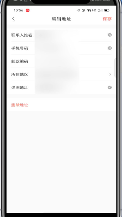 转转APP中如何修改收货地址?转转APP修改收货地址的方法