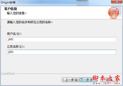 OriginLab OriginPro 2018中文设置及破解安装详细教程(附破解下载)
