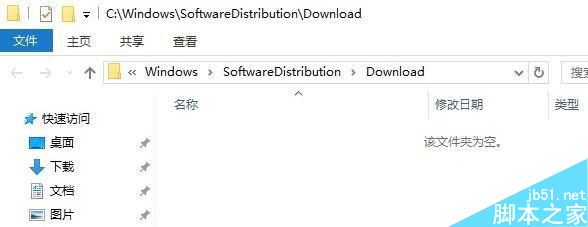 Windows10如何自动删除更新文件？Win10自动删除更新文件图文教程