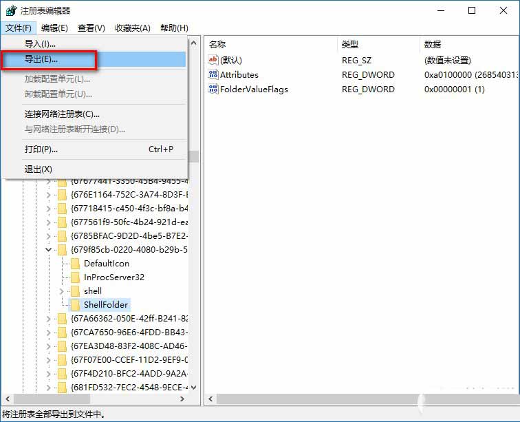 怎么关闭win10快速访问功能?关闭Windows10系统快速访问方法