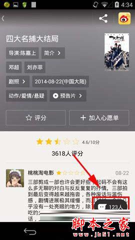 豆瓣怎么加入讨论组 豆瓣加入/退出讨论组教程