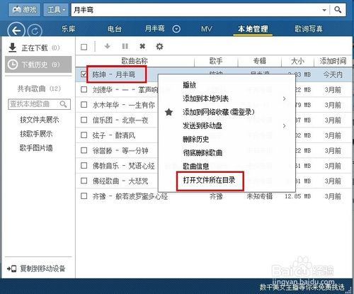 怎么下载歌曲到电脑？音乐下载的两种方法图文介绍