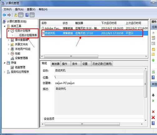 win7怎么定时关机？win7定时关机设置两种方法