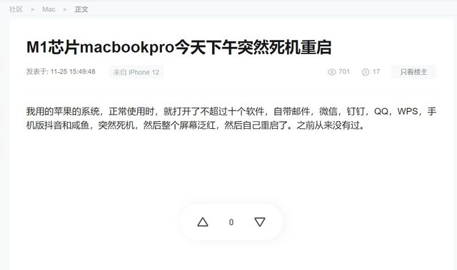 M1版MacBook都有哪些故障 M1版MacBook故障介绍