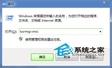 如何将Win7系统密码设置为永不过期